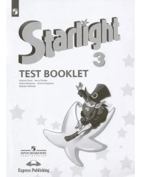 Английский язык. Звездный английский. Starlight. 3 класс. Контрольные задания. Углубленное изучение