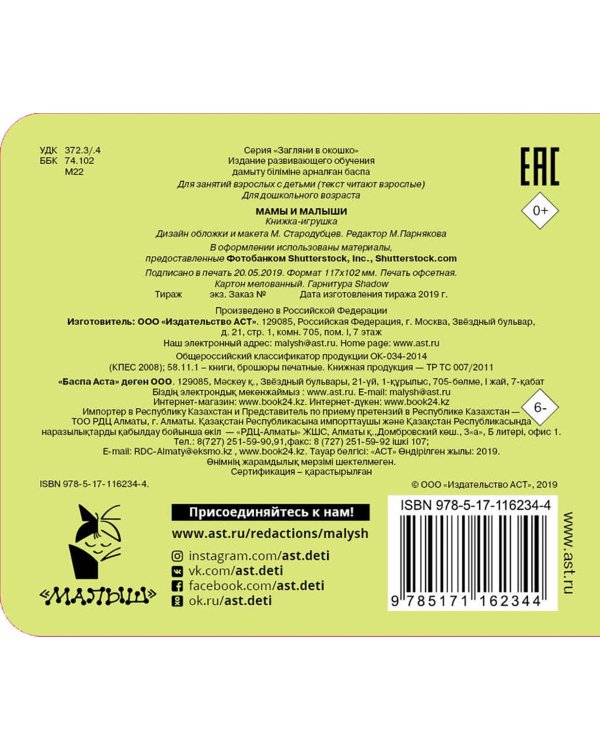 Мамы и малыши