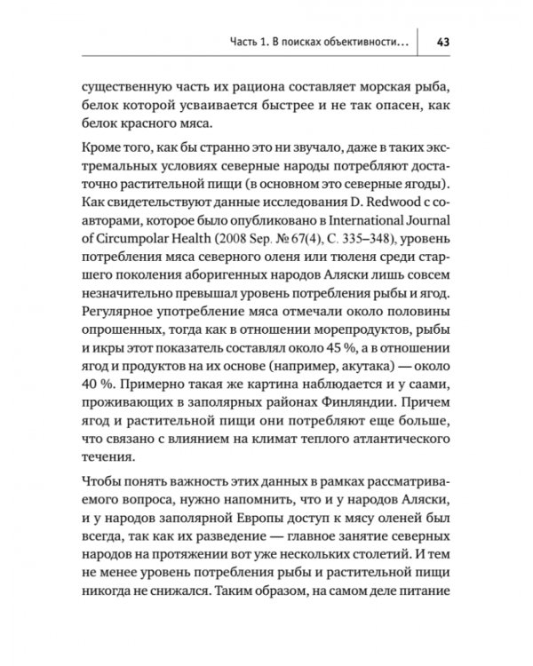Веганы против мясоедов. В поисках золотой середины