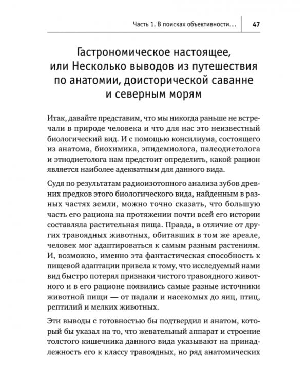 Веганы против мясоедов. В поисках золотой середины