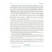 Физика. 10 класс. Углубленный уровень. Учебник. ФГОС