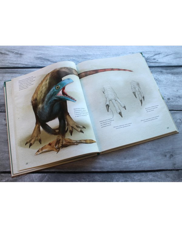 Юрский период. Динозавры и другие доисторические животные