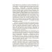 Астрономия. 10-11 классы. Базовый уровень. Учебник. ФГОС