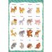 Обучающие наклейки Животные