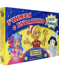 Игра-бродилка по буквам и звукам, цифрам и числам. Учимся с Буратино счету и грамоте