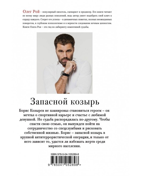 Запасной козырь