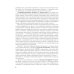 Биология. 9 класс. Учебник. ФГОС