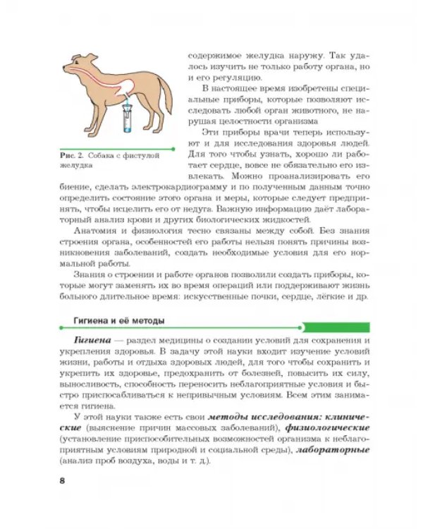 Биология. 9 класс. Учебник. ФГОС