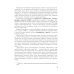 Биология. 9 класс. Учебник. ФГОС