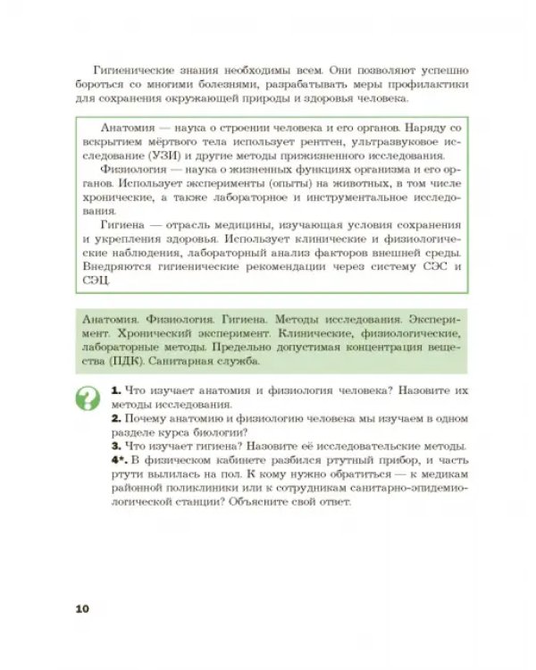 Биология. 9 класс. Учебник. ФГОС