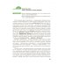 Биология. 9 класс. Учебник. ФГОС