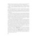 Биология. 9 класс. Учебник. ФГОС