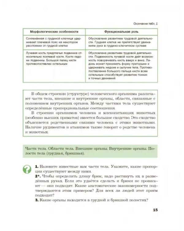 Биология. 9 класс. Учебник. ФГОС