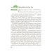 Биология. 9 класс. Учебник. ФГОС