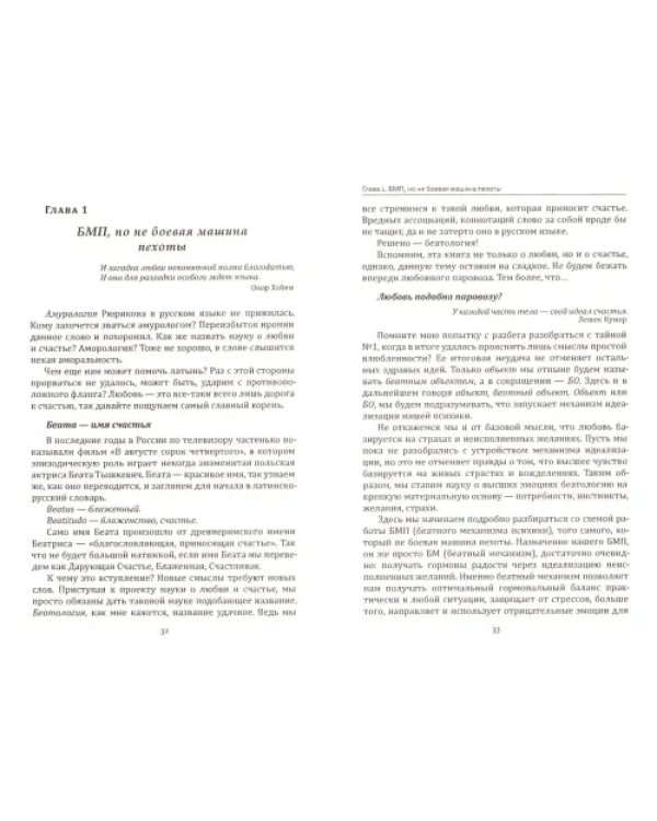 Любовный завет. Все самое главное о любви и счастье