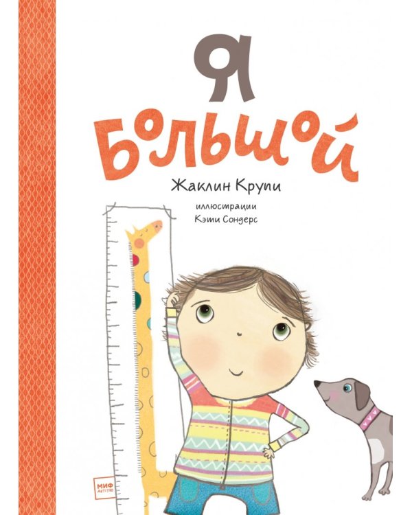 Я такой разный. 6 книг для развития эмоционального интеллекта. Комплект (количество томов: 6)