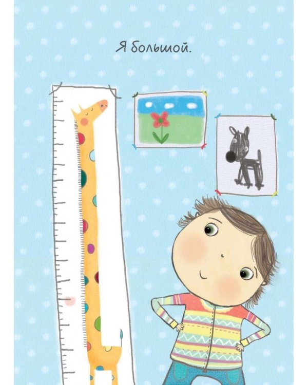 Я такой разный. 6 книг для развития эмоционального интеллекта. Комплект (количество томов: 6)