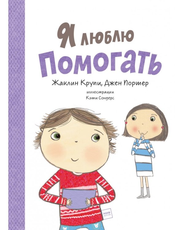 Я такой разный. 6 книг для развития эмоционального интеллекта. Комплект (количество томов: 6)