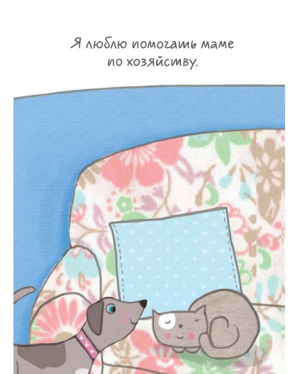 Я такой разный. 6 книг для развития эмоционального интеллекта. Комплект (количество томов: 6)