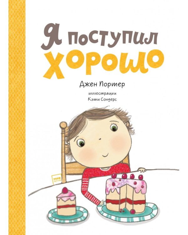 Я такой разный. 6 книг для развития эмоционального интеллекта. Комплект (количество томов: 6)