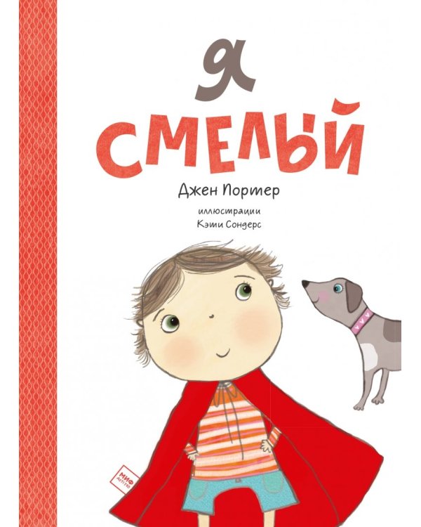 Я такой разный. 6 книг для развития эмоционального интеллекта. Комплект (количество томов: 6)