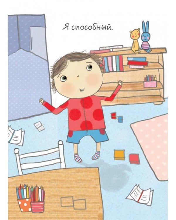 Я такой разный. 6 книг для развития эмоционального интеллекта. Комплект (количество томов: 6)