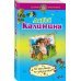 На шпильках по джунглям