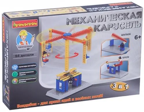 Конструктор. Механическая карусель, 94 детали