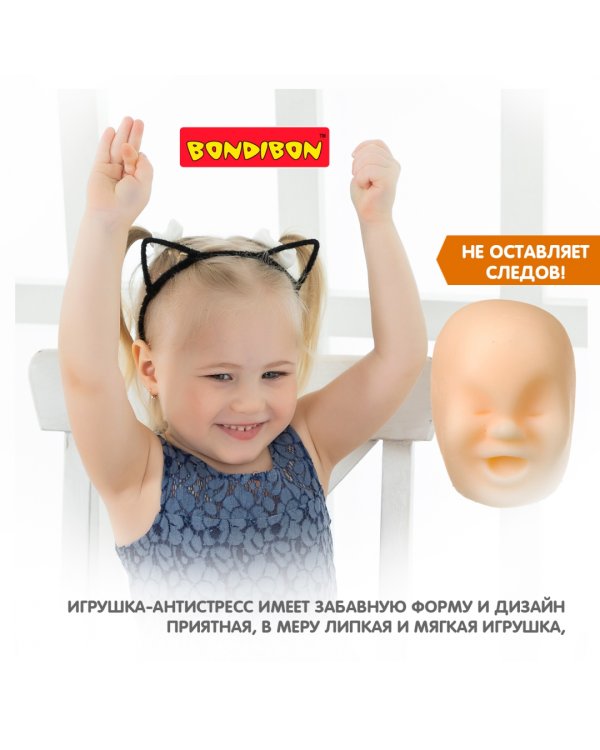 Стрессбол. Чудики. Мимик, белый