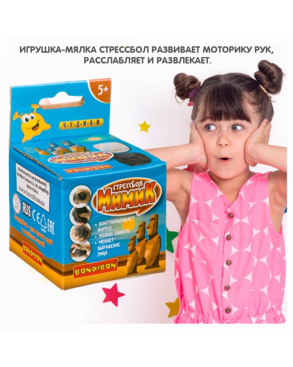 Стрессбол. Чудики. Мимик, черный