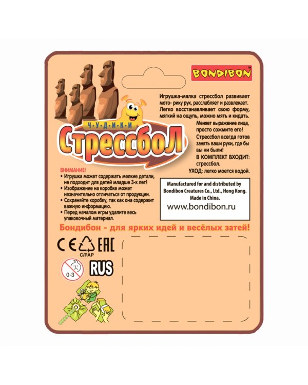 Стрессбол. Чудики. Мимик, черный