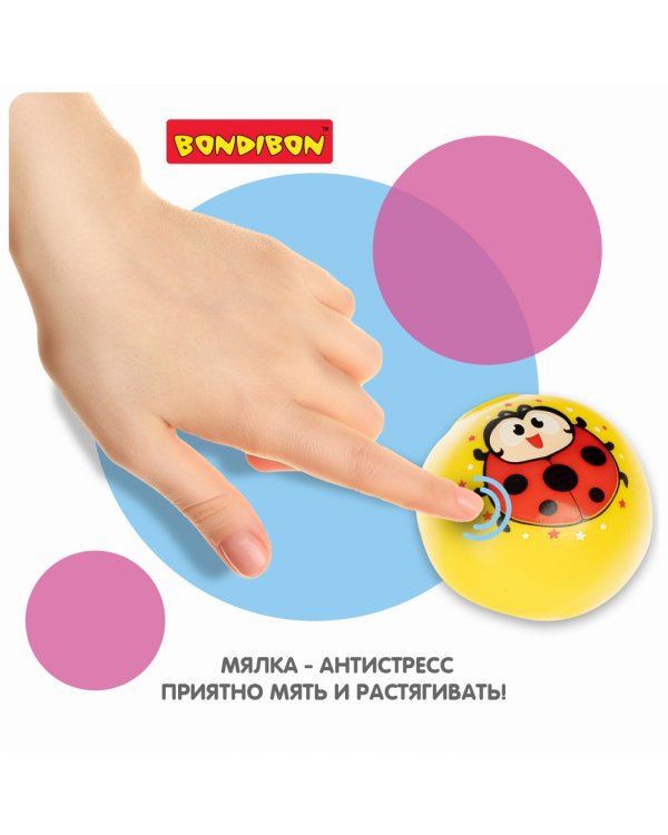 Стрессбол. Чудики. Мялка, божья коровка
