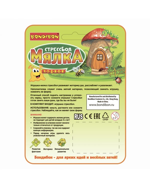 Стрессбол. Чудики. Мялка, божья коровка