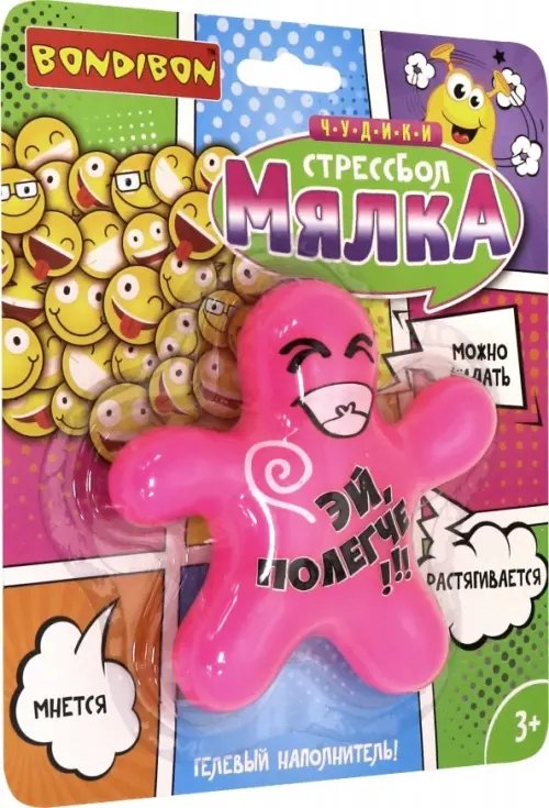 Мякиш-антистресс. Чудики. Эй, полегче!