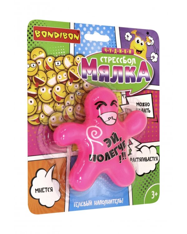 Мякиш-антистресс. Чудики. Эй, полегче!