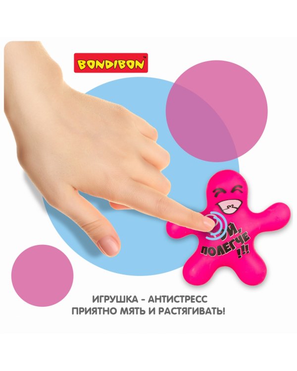 Мякиш-антистресс. Чудики. Эй, полегче!