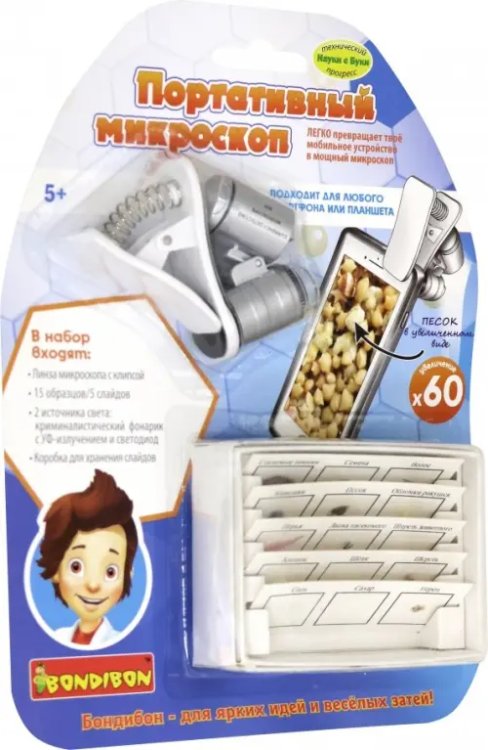 Французские опыты. Науки с Буки. Портативный микроскоп Французские опыты. Науки с Буки. Портативный микроскоп