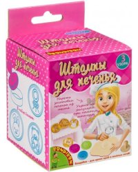 Французские опыты. Науки с Буки. Штампы для печенья