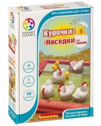 Логическая игра. Курочки-наседки