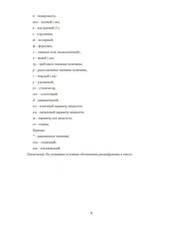 Совершенствование устройств тепловлажностной обработки воздуха и методов расчета климатехники