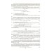 Совершенствование устройств тепловлажностной обработки воздуха и методов расчета климатехники