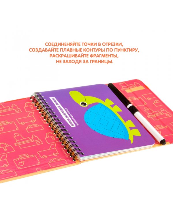 Компактные развивающие игры в дорогу. Малыши рисуют