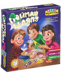 Настольная семейная игра. Поймай шляпу