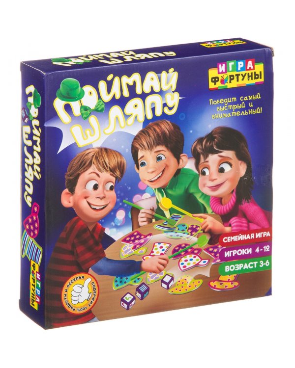 Настольная семейная игра. Поймай шляпу