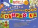 Собирай-ка. Логопедические пазлы. Звуки раннего онтогенеза. М, Мь, Н, Нь. ФГОС ДО