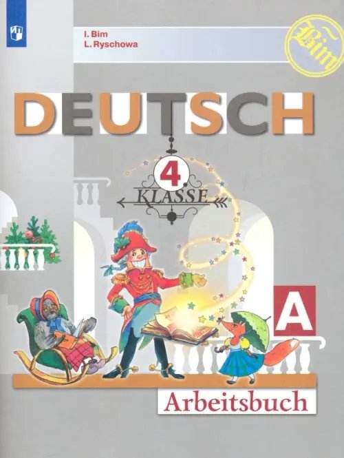 Немецкий язык. Бим (2-11) Немецкий язык. 4 класс. Рабочая тетрадь. В 2-х частях. ФГОС. Часть A