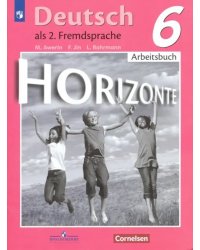 Немецкий язык. Горизонты. Второй иностранный язык. 6 класс. Рабочая тетрадь