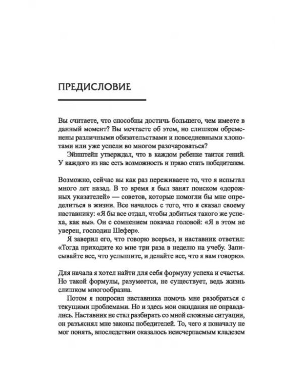 Законы победителей