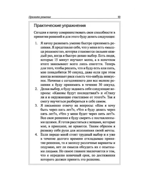 Законы победителей