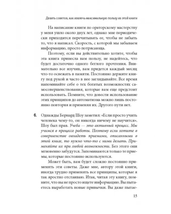 Как перестать беспокоиться и начать жить
